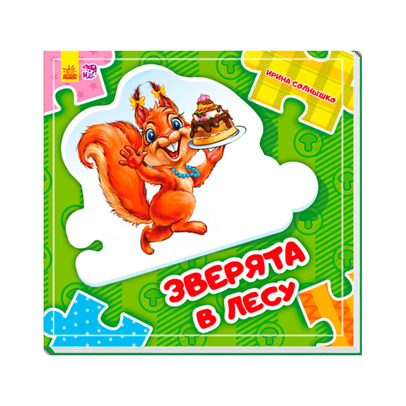 Animals in the forest