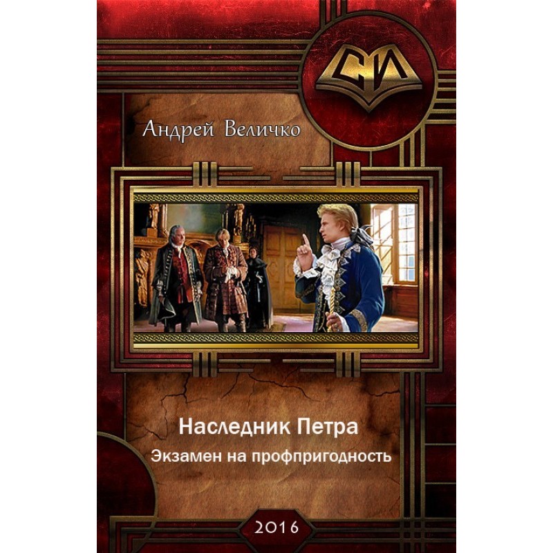 Іспит на профпридатність