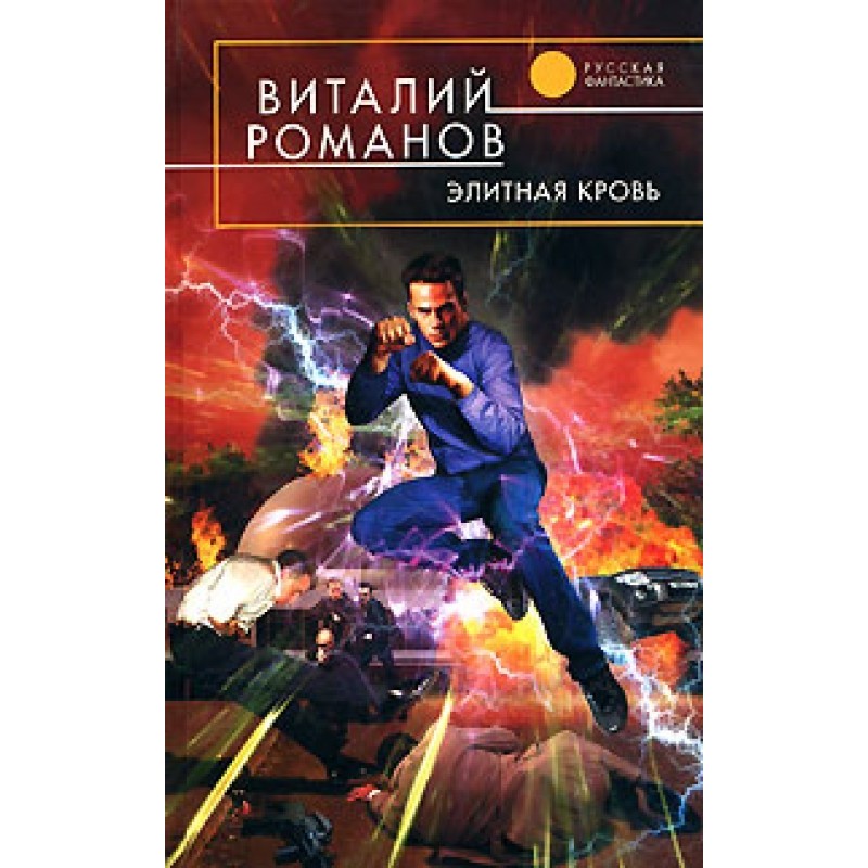 Элитная кровь