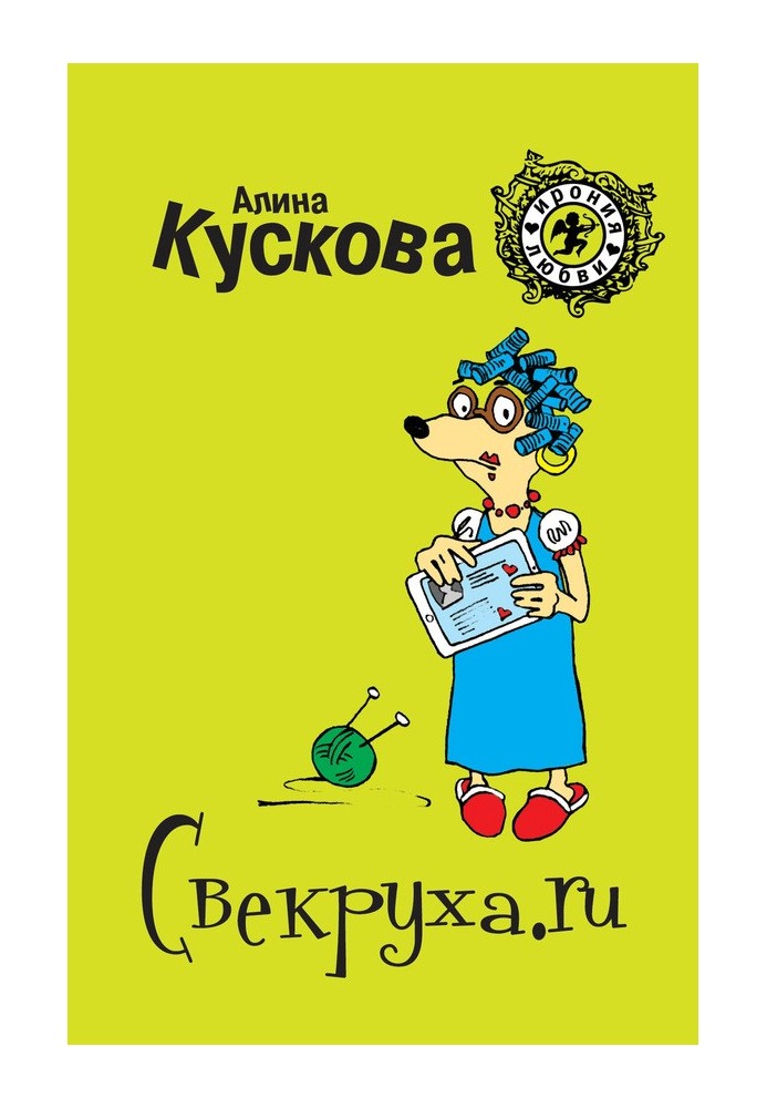 Свекруха.ru