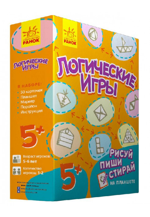 Логические игры (оранжевая)