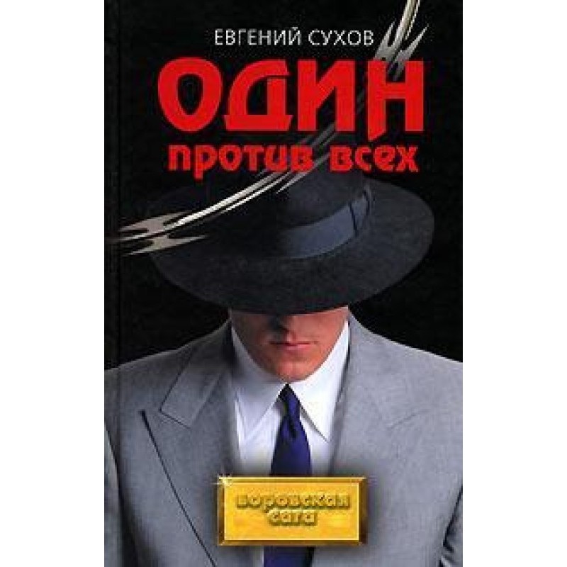 The end of the matter - the...