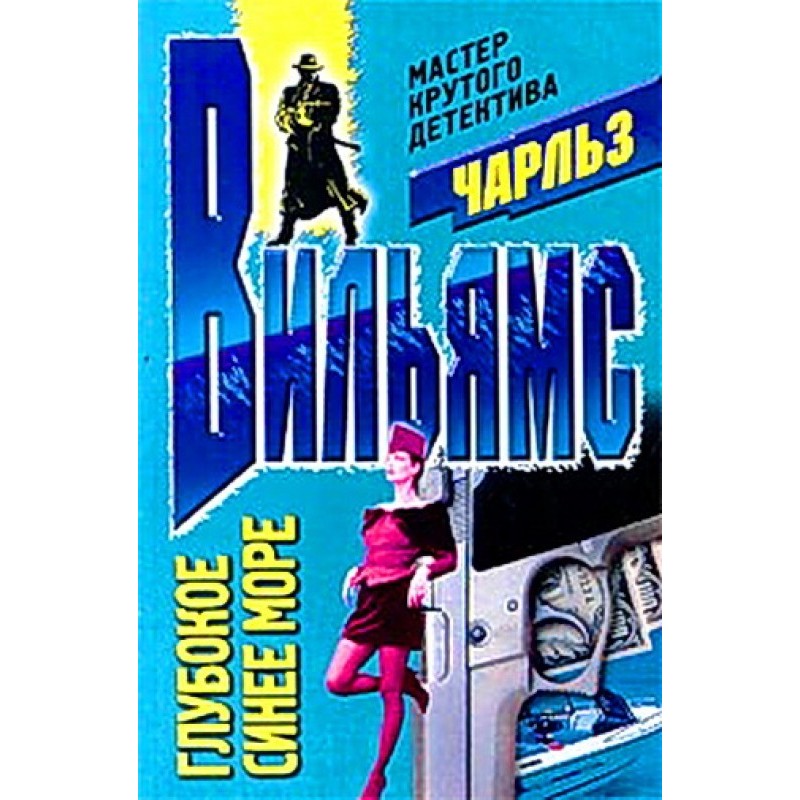 Deep Blue Sea (other...