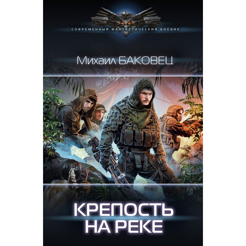 Fortress on the river