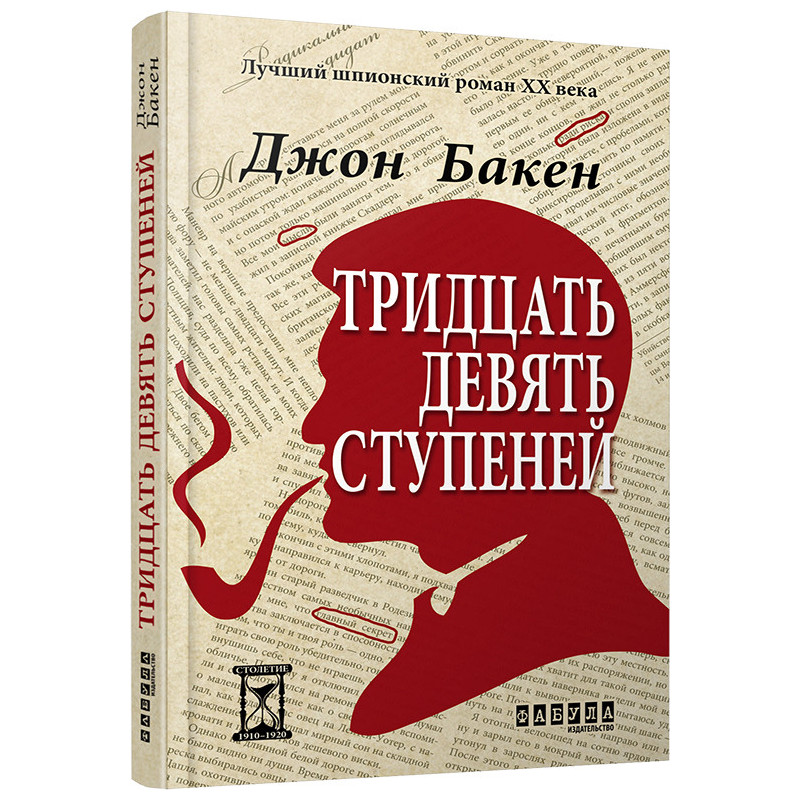 39 steps