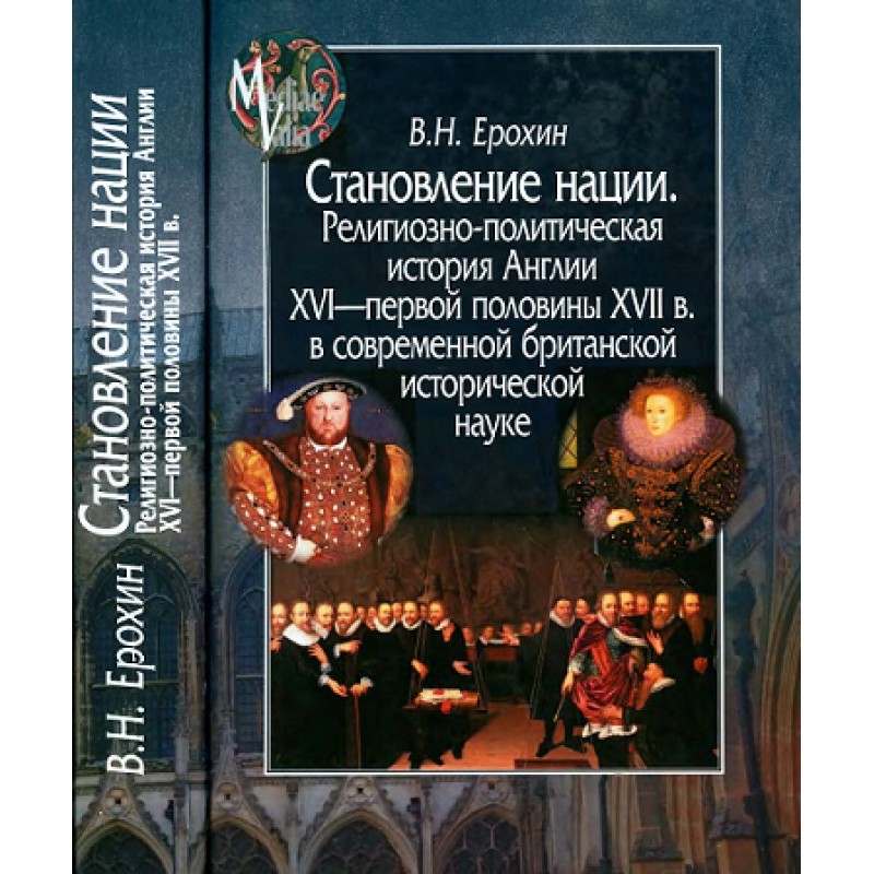 Formation of a nation