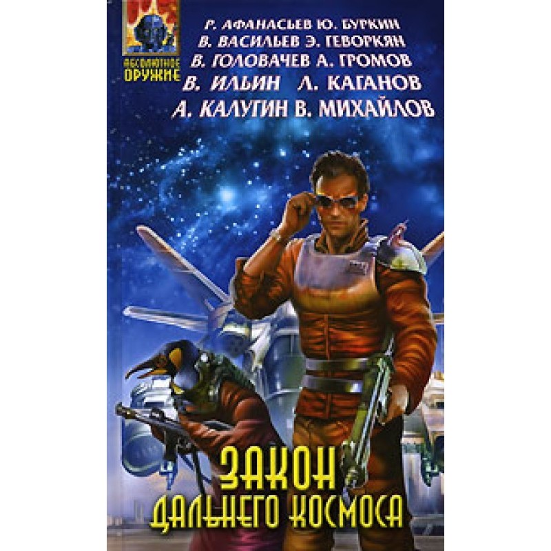 Возвращение