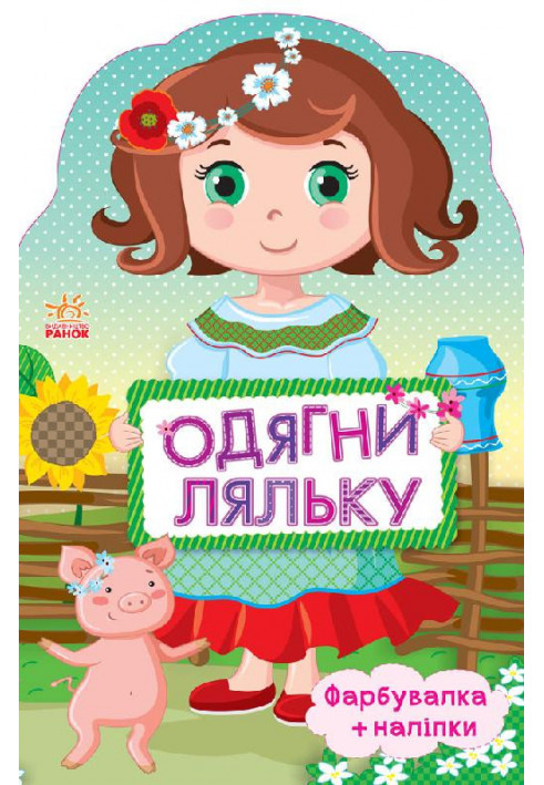 Ukrainochka