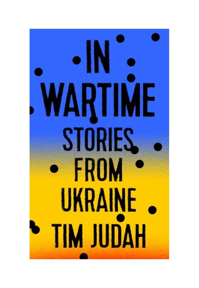 Під час війни: Оповідання з України