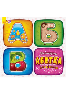 Touch alphabet for girls