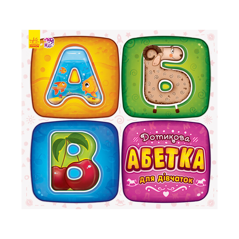 Touch alphabet for girls