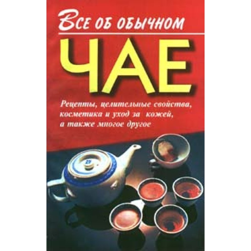 All about regular tea