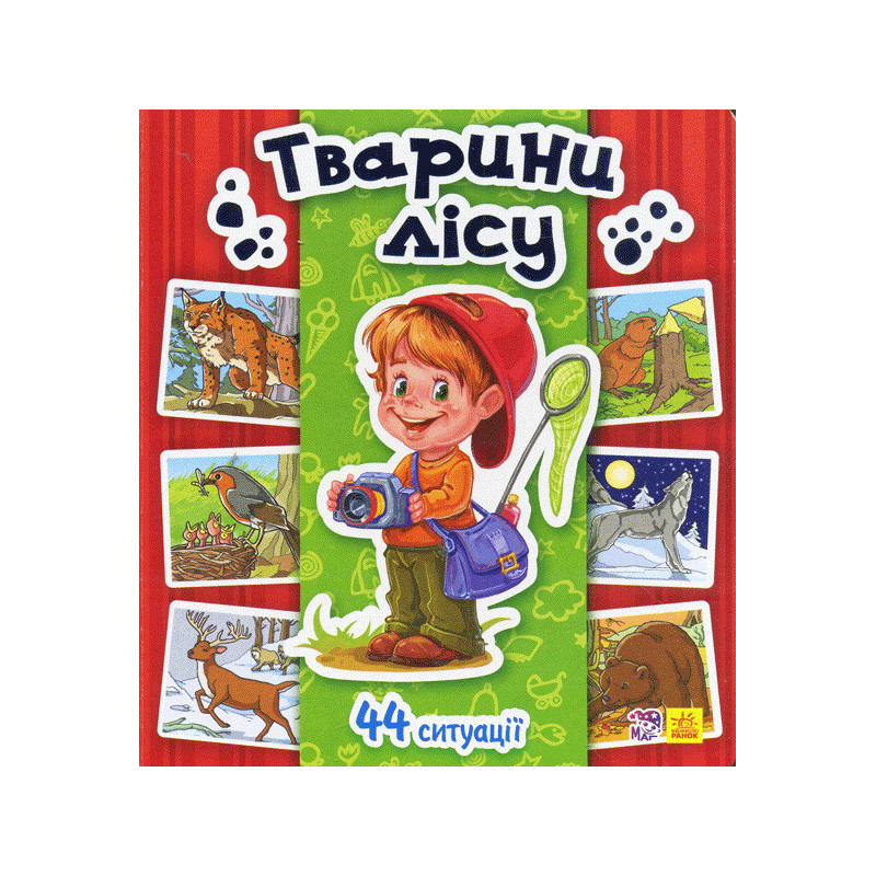 Тварини лісу