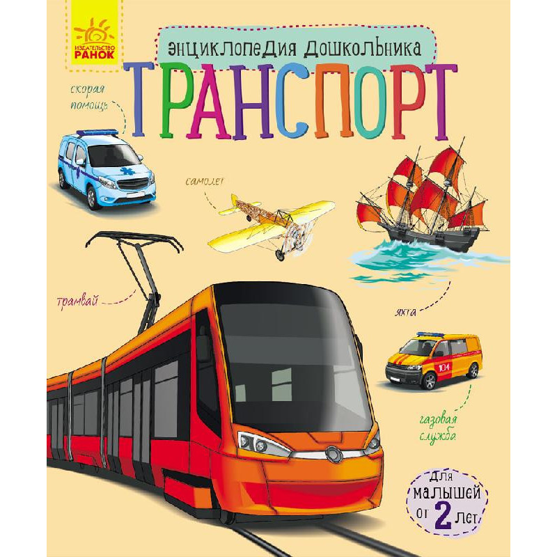 Transportation