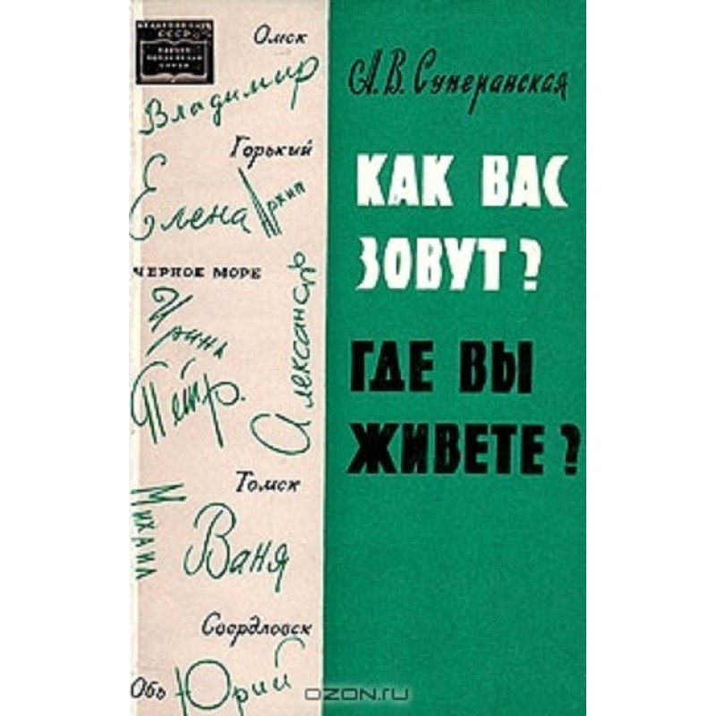 What is your name and where...