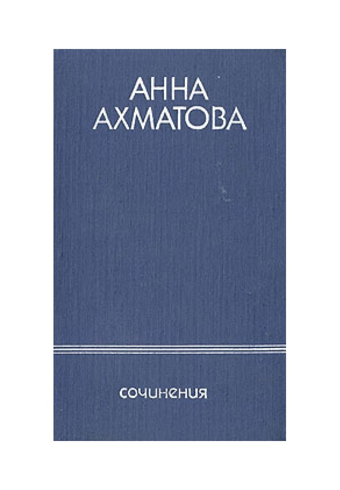 “Adolphe” by Benjamin Constant in the works of Pushkin