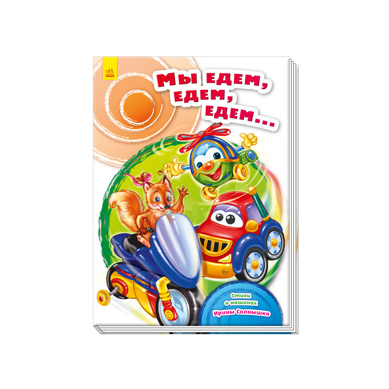 We're going, we're going,...