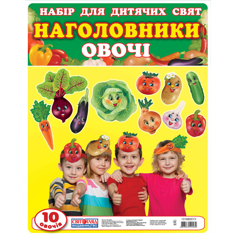 Набір прикрас на голову.Овочі