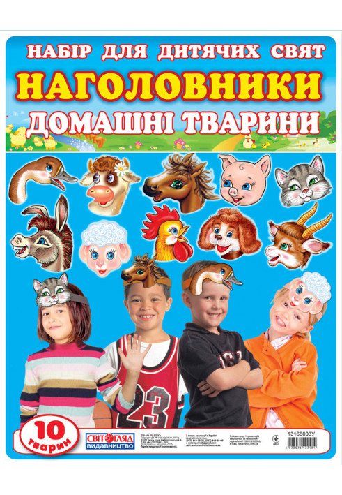 Набір прикрас на голову.Домашні тварини