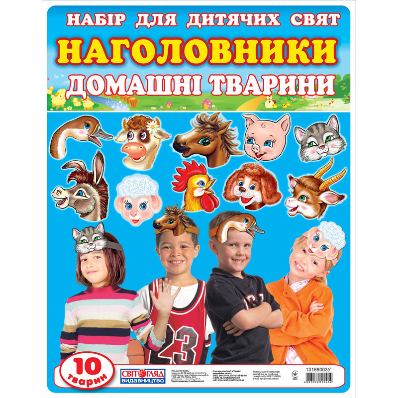 Набір прикрас на...