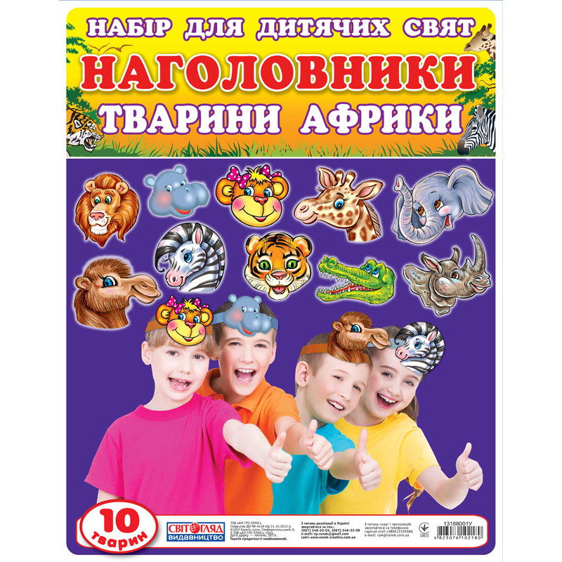 Набір прикрас на...