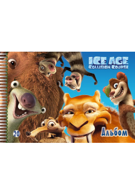 Альбом для малювання (пруж. 20арк) Серія - Ice Age № 4