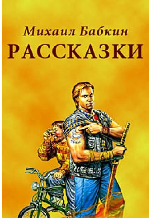 Рассказки