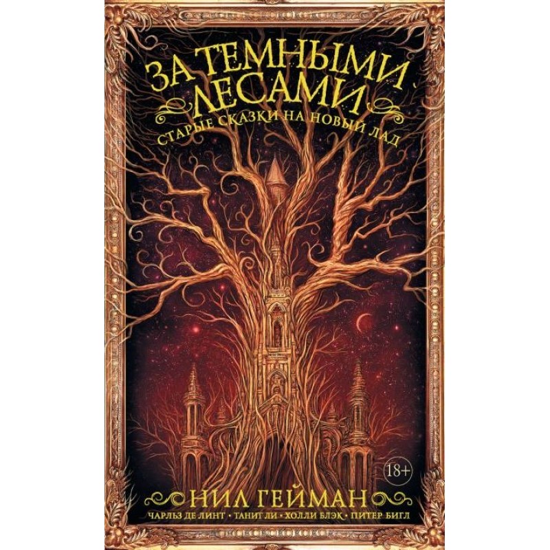 In the gingerbread house