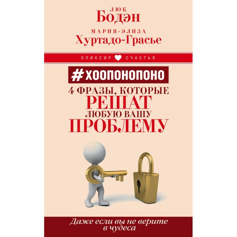 №Hooponopono. 4 phrases...
