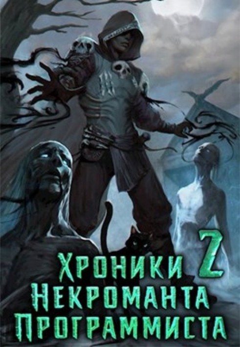 Chronicles of the Necromancer Programmer volume 2