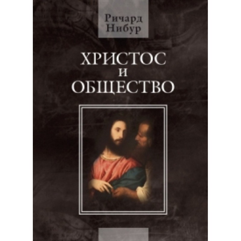 Christ and Society