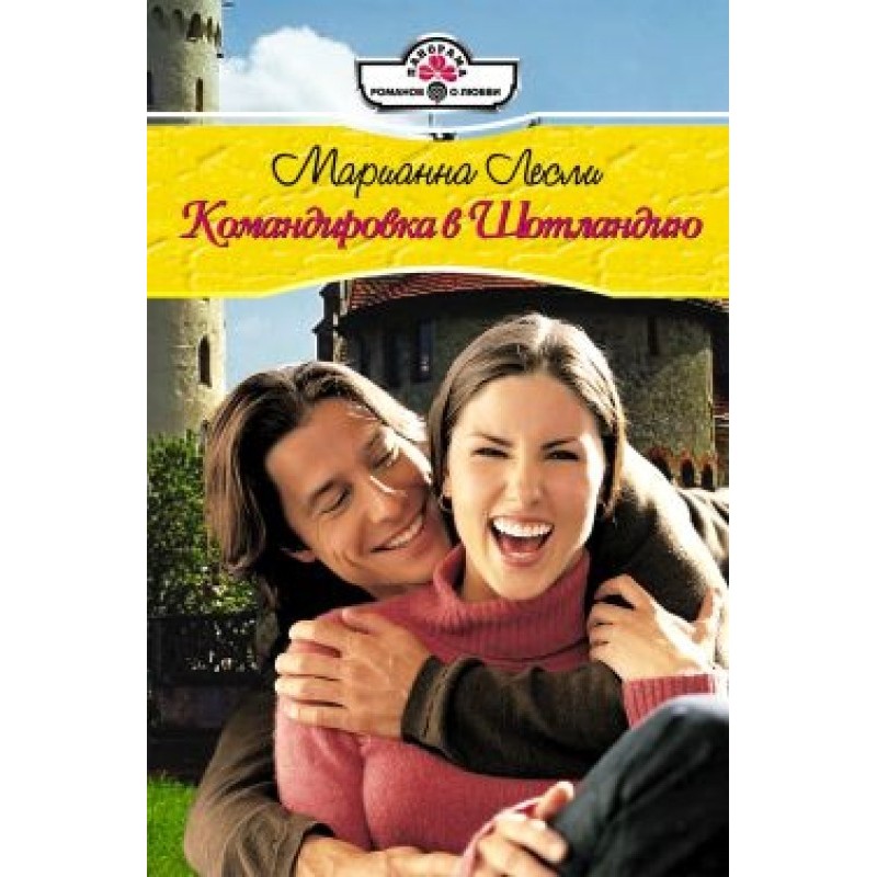 Business trip to Scotland