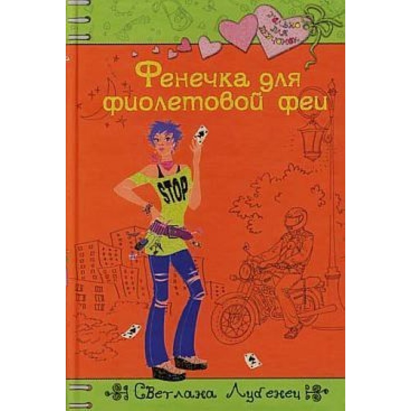 Bauble for the purple fairy