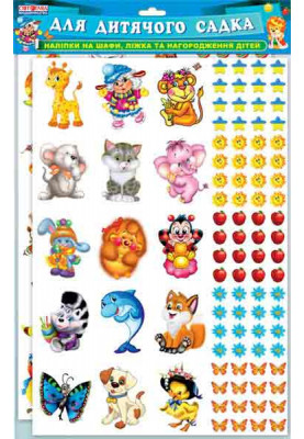 Set. Stickers. To encourage children