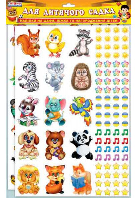 Set. Stickers. To encourage children #2