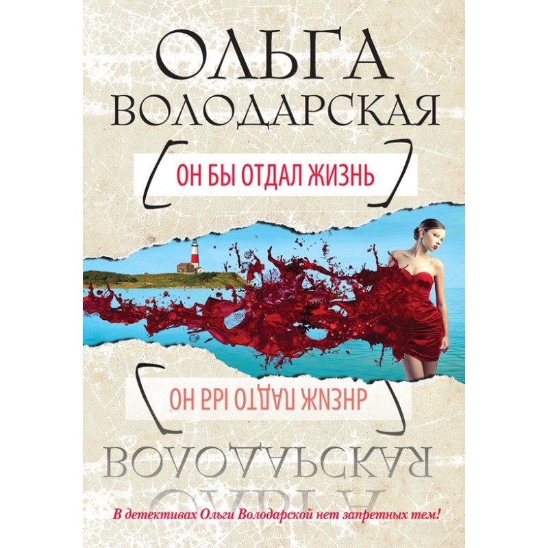 He would give his life