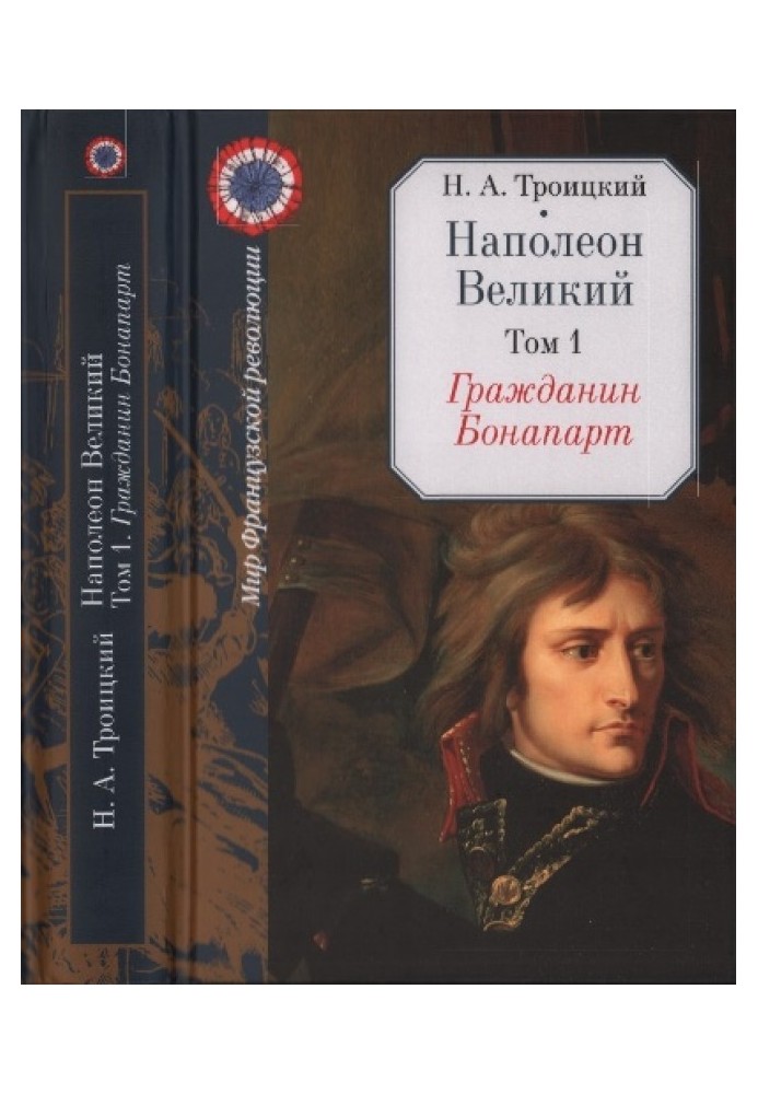 Citizen Bonaparte