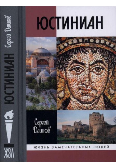 Justinian