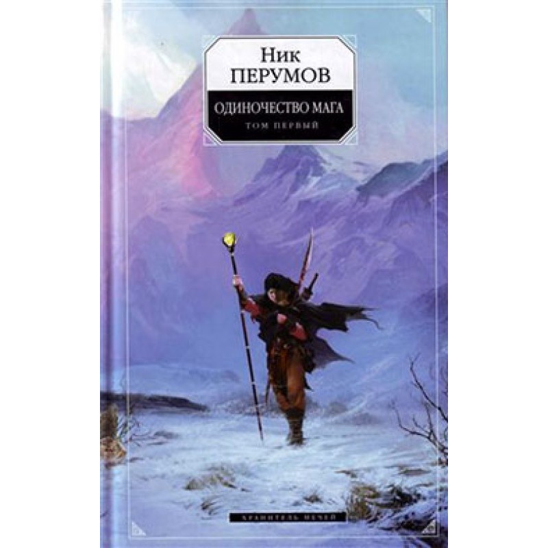 Guardian of Swords....