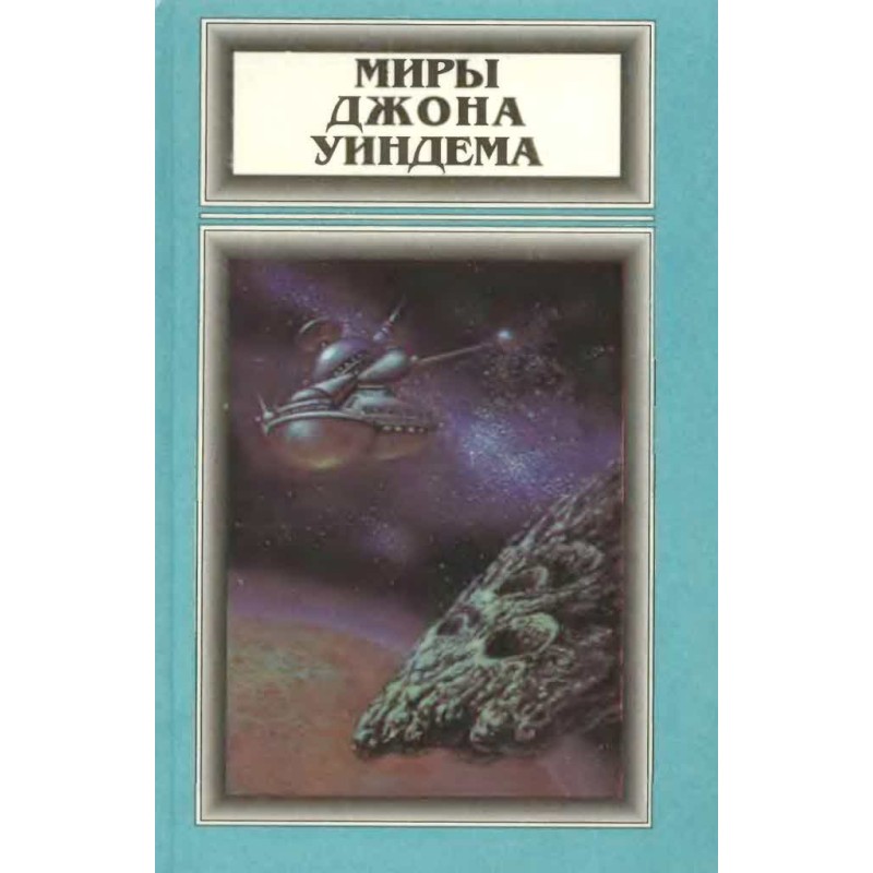 Volume 3. Call of space....