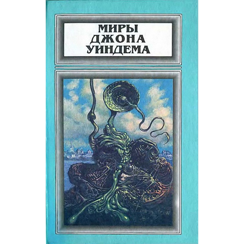 Volume 1. Day of the...