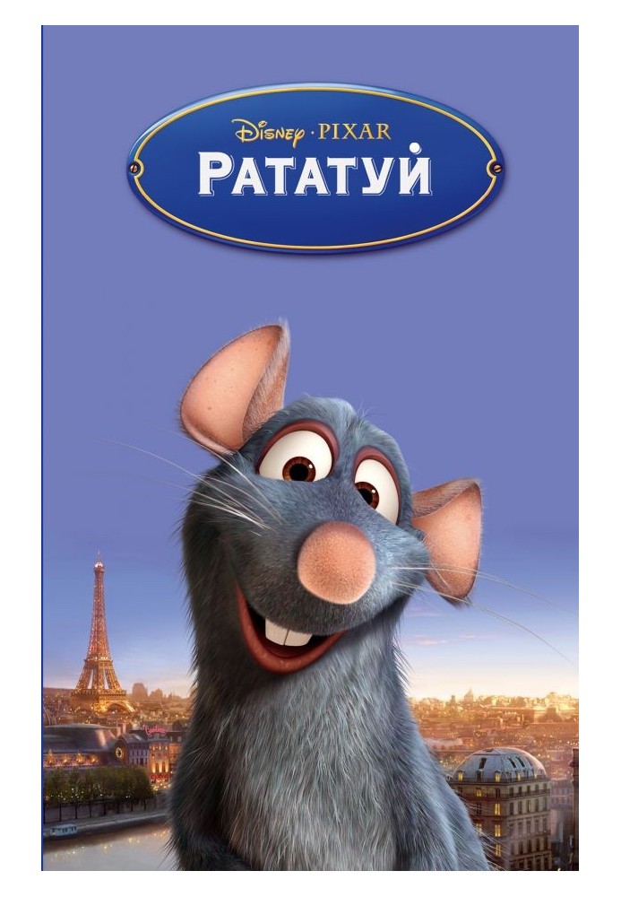 Ratatouille