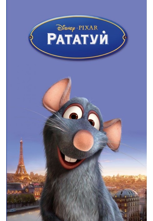 Ratatouille