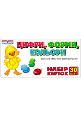 Картки.Цифри, форми, кольори