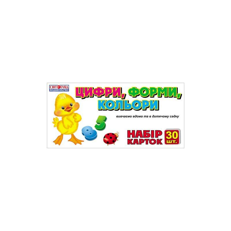 Картки.Цифри, форми, кольори