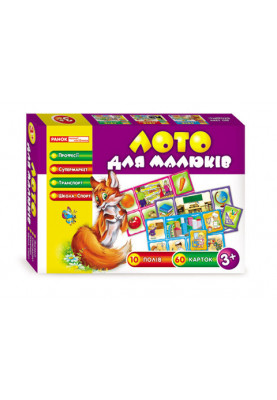 Лото для малюків.Професії,супермаркет,транспорт,школа та спорт