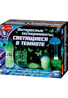Interesting glow-in-the-dark experiments