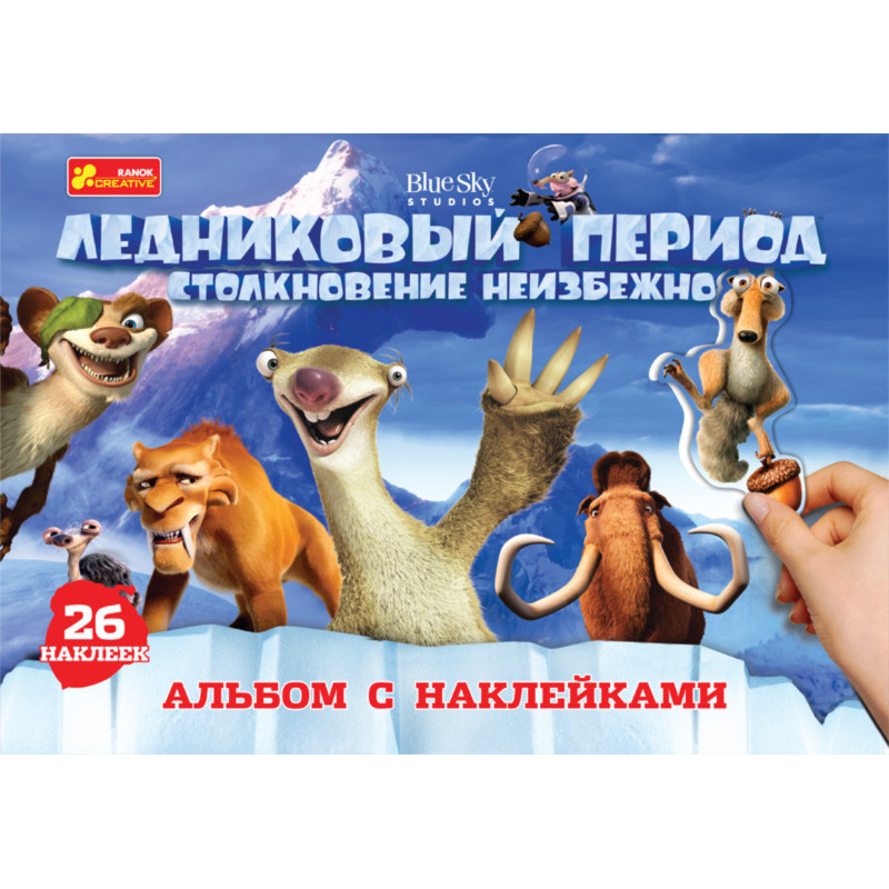 Album with stickers.Ice Age