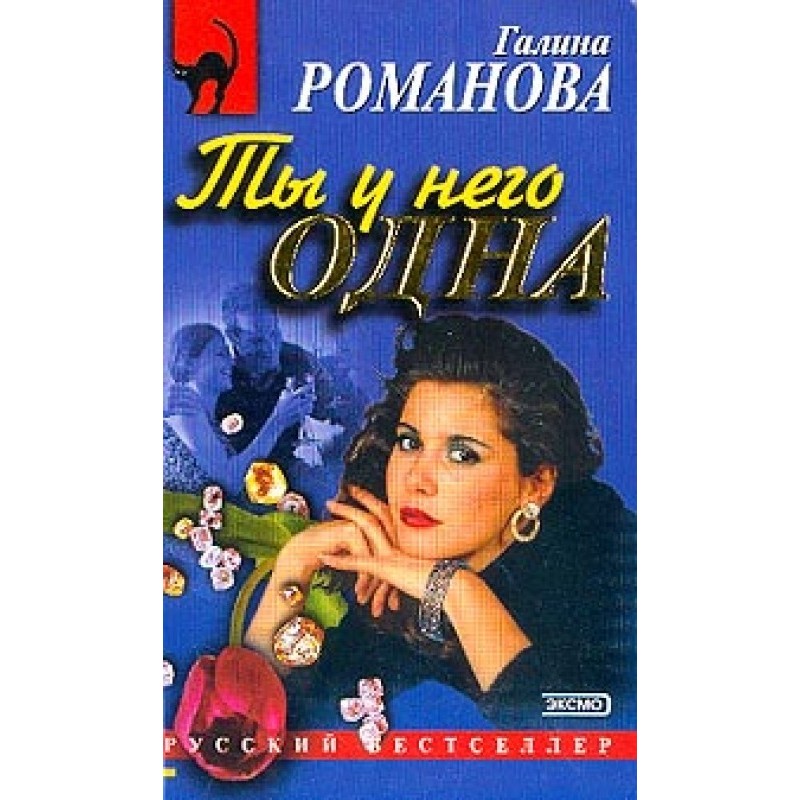 You are his only one