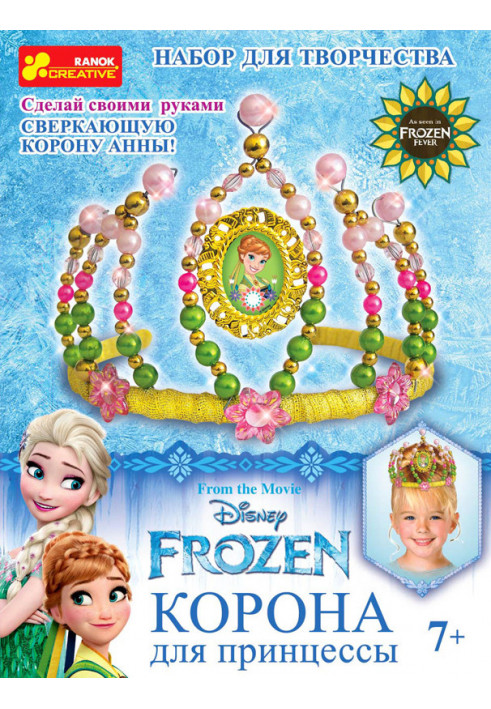 Crown of beads Anna Frozen